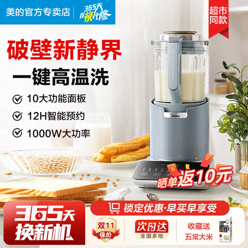 BL10SJ85多功能料理机