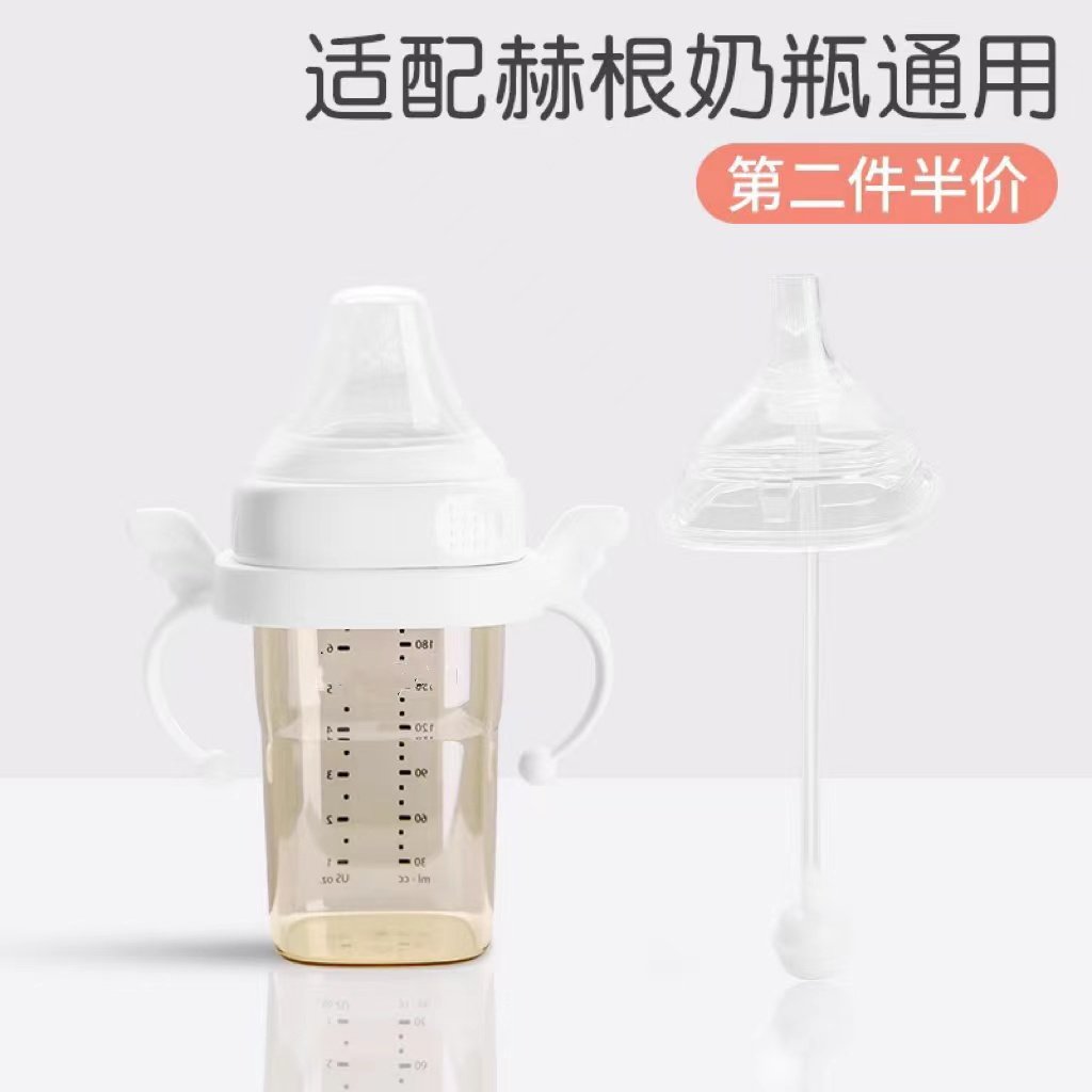 【春节发货】通用hegen奶瓶配件