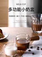 玻璃木柄小奶盅咖啡加奶杯尖嘴杯迷你奶罐牛奶壶料汁杯汁斗酱汁杯