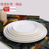 6个装 纯白骨瓷盘子菜盘家用浅盘平盘大小牛排餐盘西餐碟陶瓷餐具