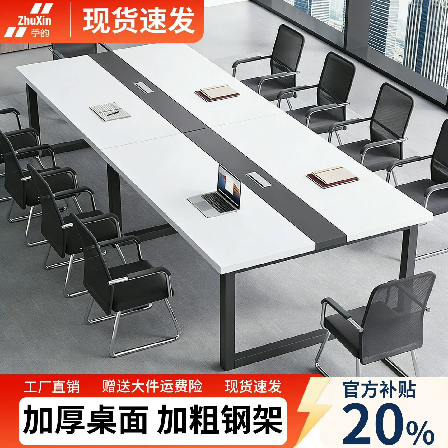 会议桌长桌高级现代会议室洽谈接待长条桌简易工作台办公桌椅组合