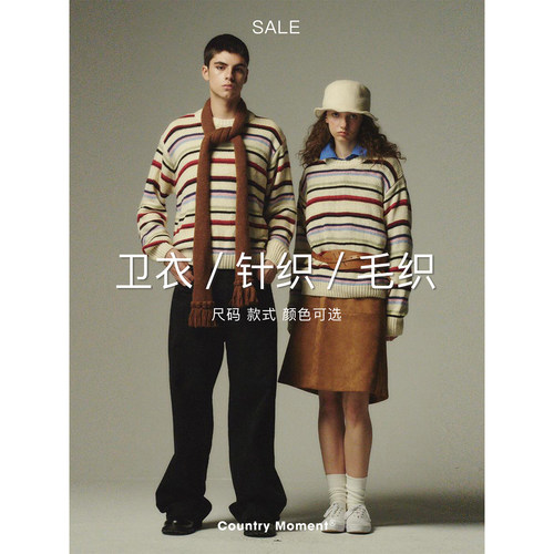 福袋【毛衣/卫衣】款式自选/秒杀清仓3折起！