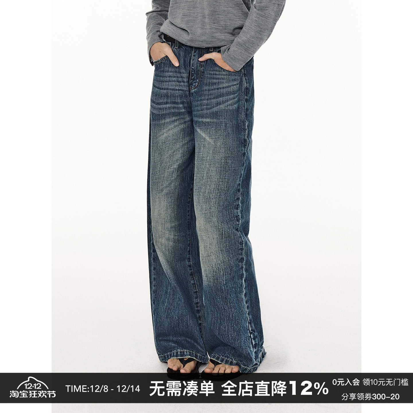 竹节纹猫须水洗直筒宽松牛仔裤女