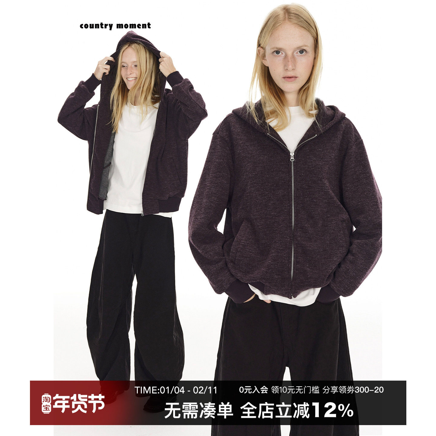 CountryMoment 超软糯云朵针织连帽开衫卫衣女秋冬宽松显瘦外套,男装,夹克,淘宝优惠券,粉丝福利购,淘宝优惠卷