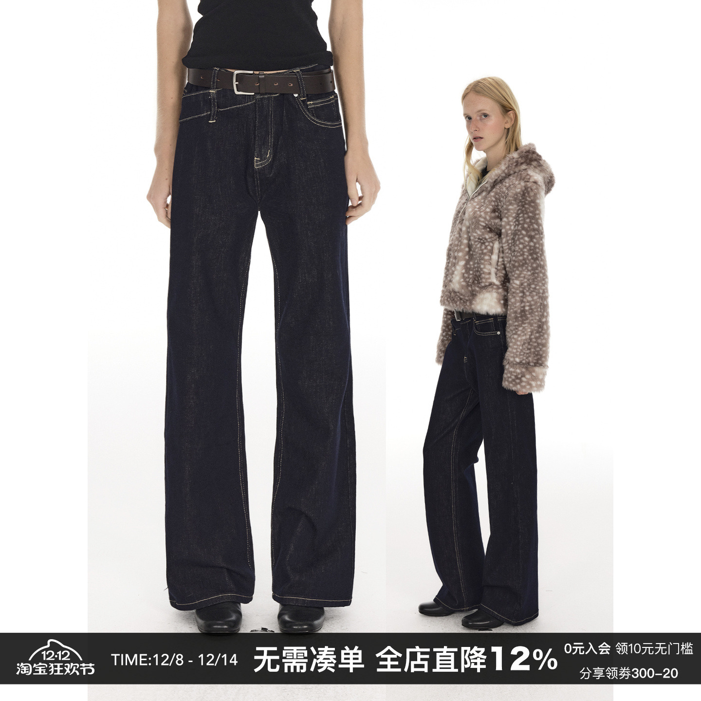 双门襟微喇叭牛仔裤女冬宽松显瘦