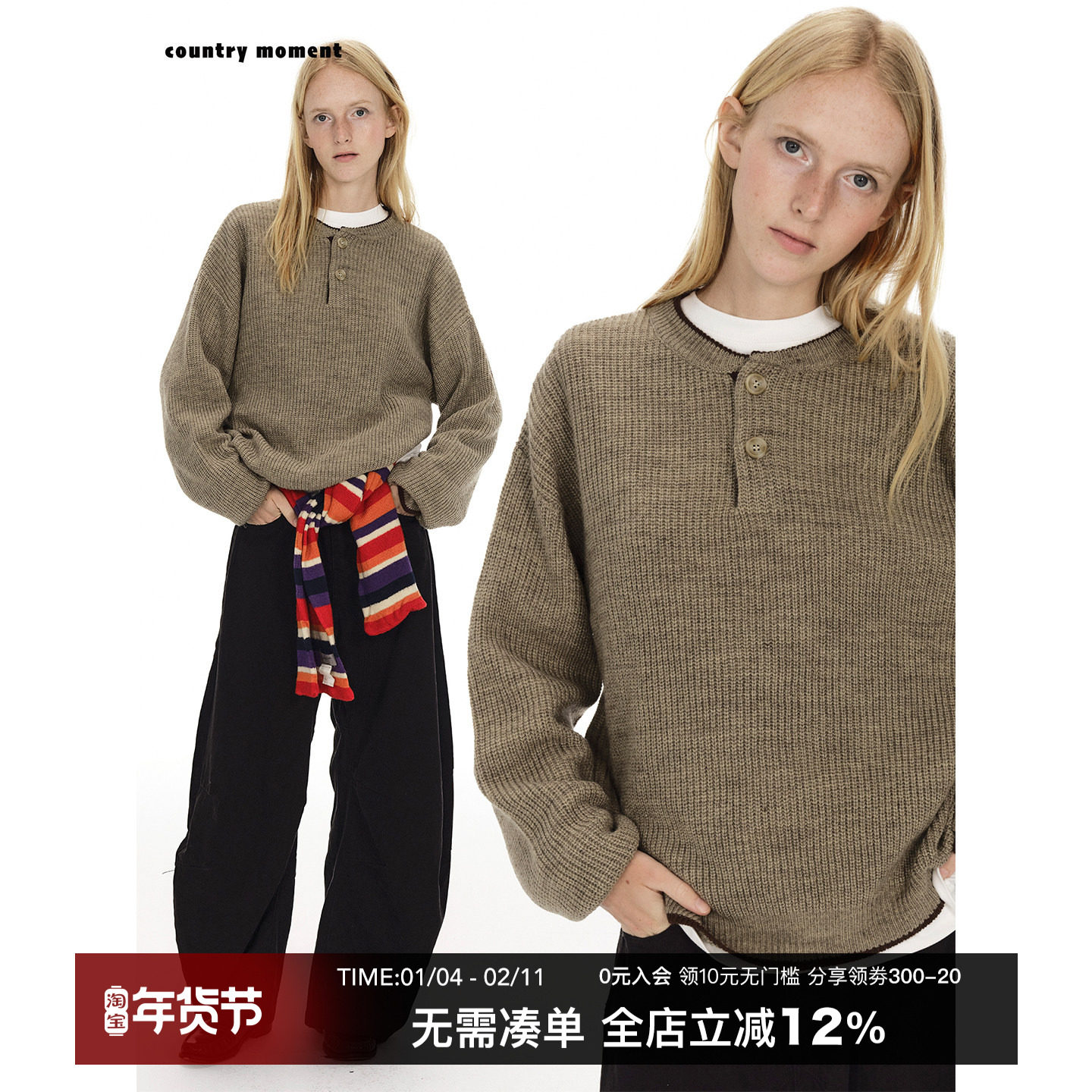 CountryMoment【男女同款】羊毛混纺/亨利领撞色毛衣针织衫外套秋,男装,针织衫/毛衣,淘宝优惠券,粉丝福利购,淘宝优惠卷