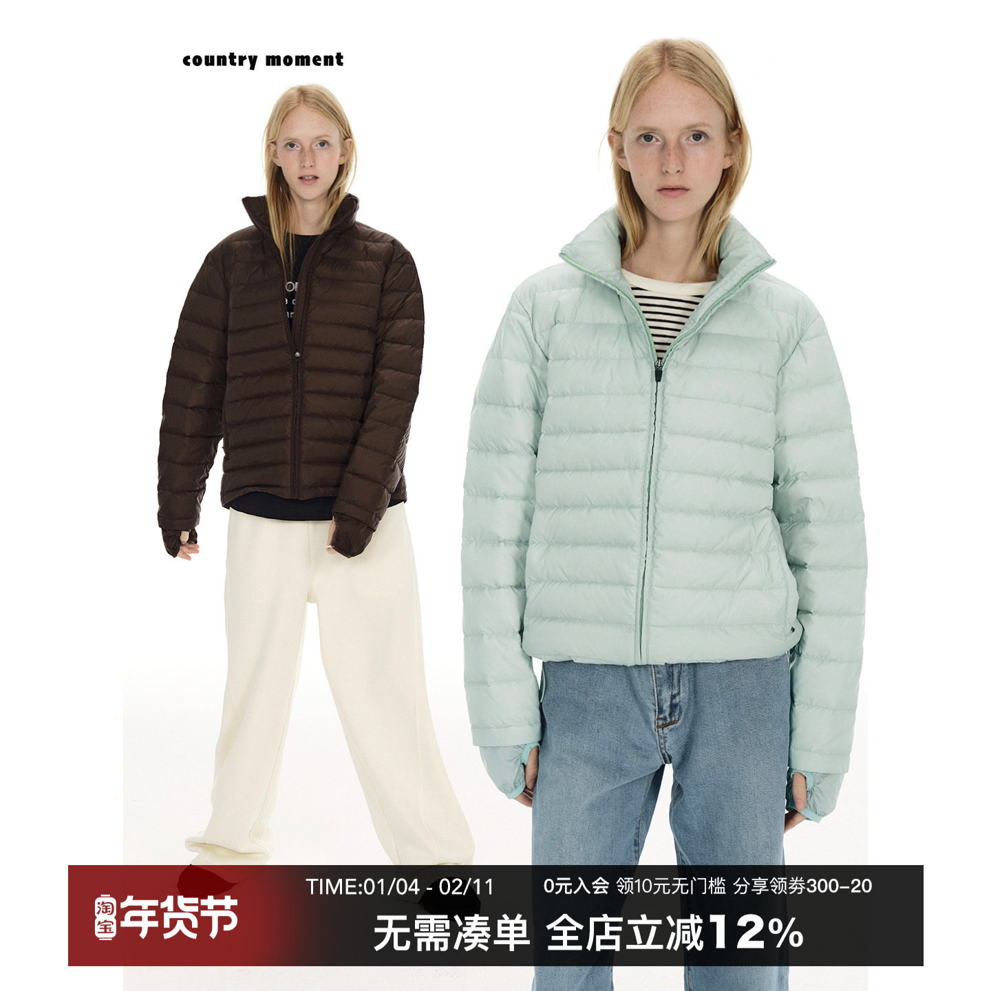 CountryMoment【男女同款】薄荷绿排骨羽绒服轻薄短款立领外套冬,男装,羽绒服,淘宝优惠券,粉丝福利购,淘宝优惠卷