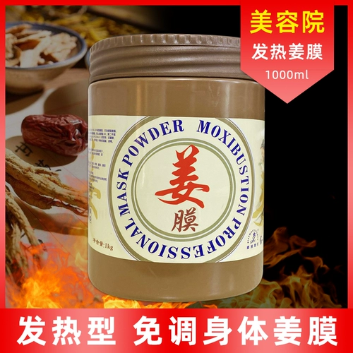 Пленка имбирная пленка тепловая пленка нагреваемая пленка мокрый, шея, плевральное мембрановое тело универсальное через меридиан влажный и холодный салон красоты