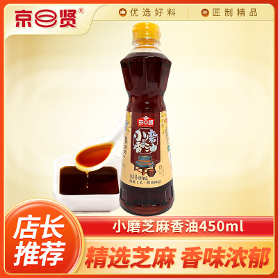 京贤 小磨香油450ml 家用火锅蘸料大名纯芝麻油京馨泉包邮