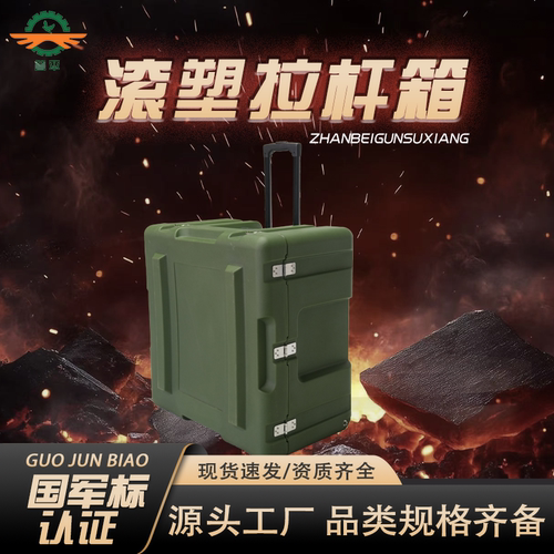 誉平滚塑拉杆箱655*620*420mm通用运输箱设备器材箱多功能便携箱