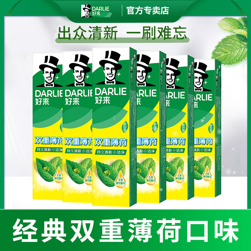 双重薄荷225g家庭装含氟黑人牙膏