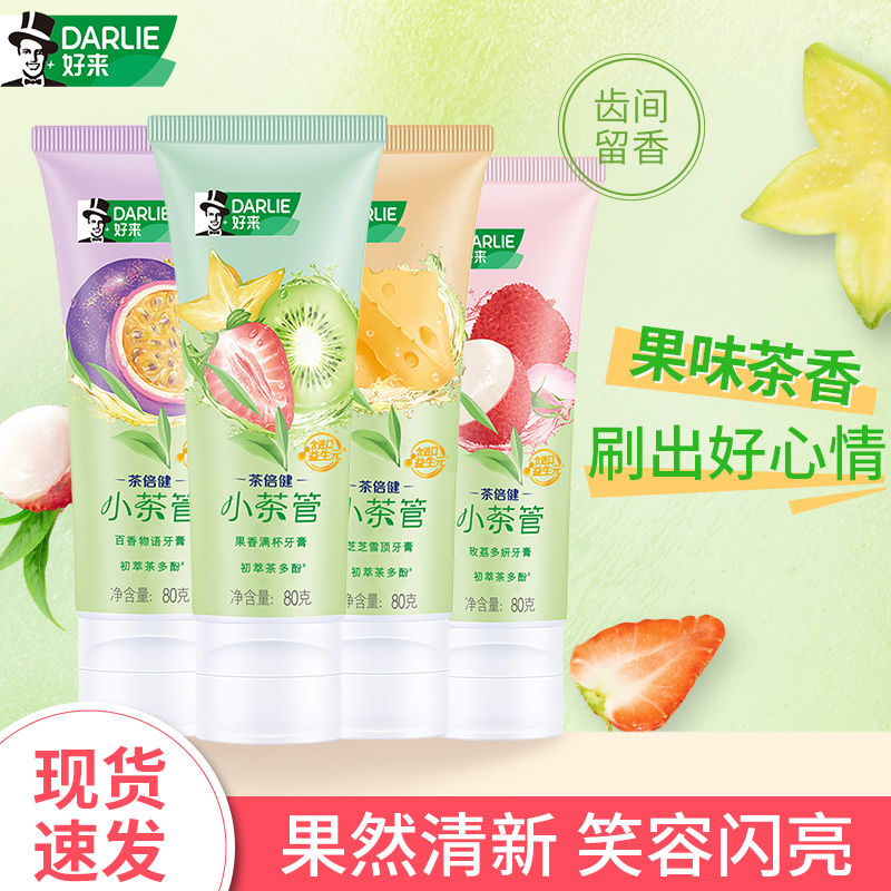 DARLIE好来黑人小茶牙膏清新口气