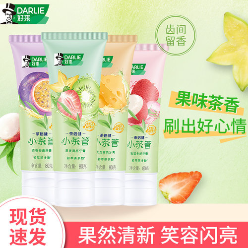 DARLIE好来黑人小茶牙膏清新口气