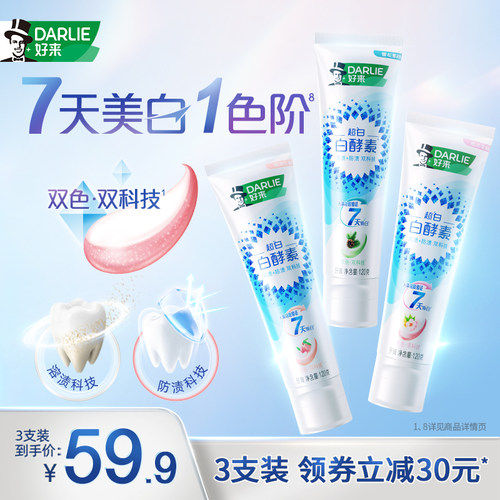 DARLIE/好来白酵素牙膏含氟