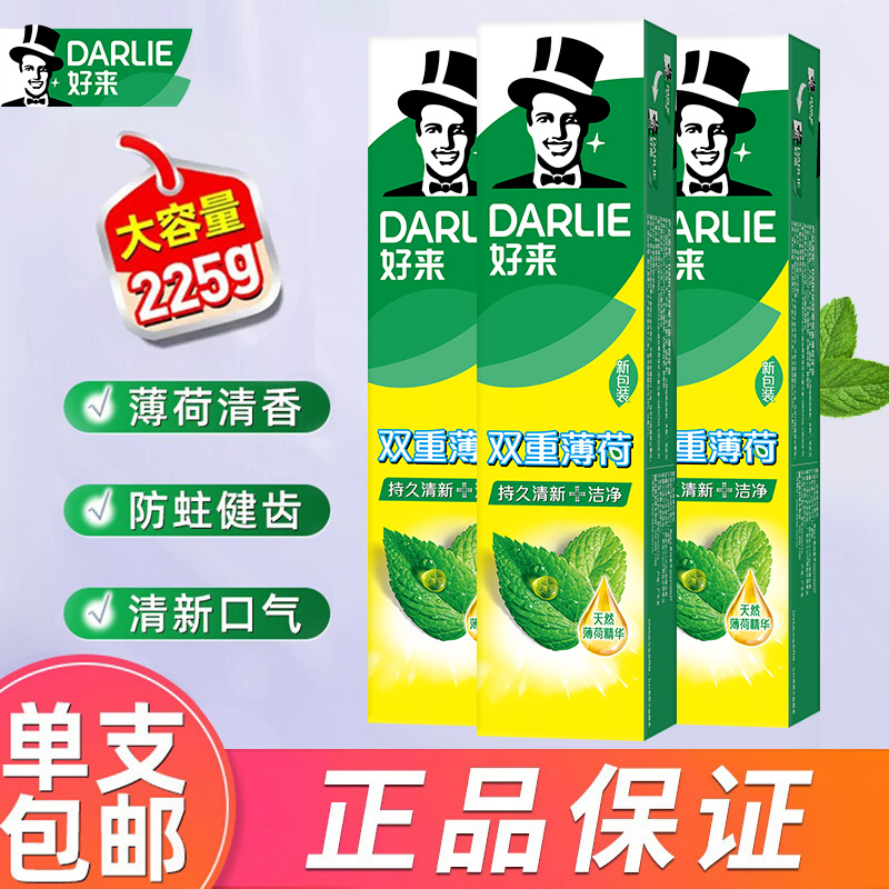 DARLIE/好来双重薄荷牙膏含氟