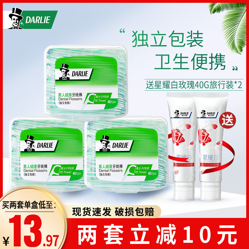 黑人牙线棒家庭装超细便携式随身一次性单独包装牙线签旗舰店官方