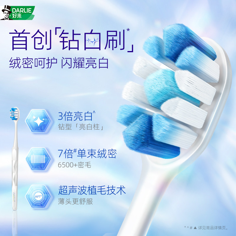 【新品】DARLIE好来原黑人钻石牙刷成人家庭装家用男女士专用正品