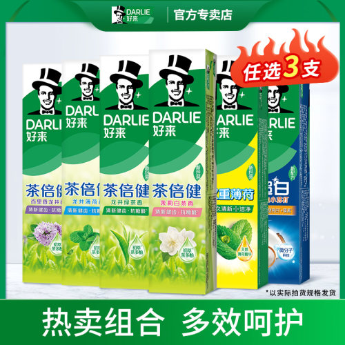 好来清新口气含氟牙膏