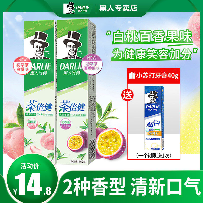 黑人新款茶倍健水果味牙膏去黄牙垢亮白清新口气去渍含氟官方正品