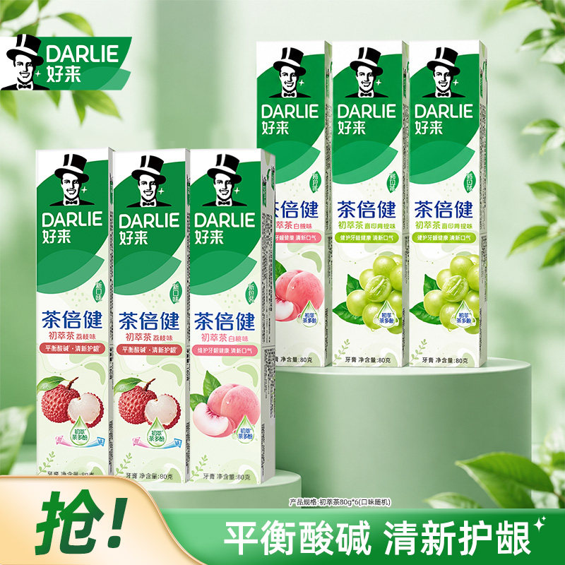 好来黑人牙膏清新口气水果味白桃