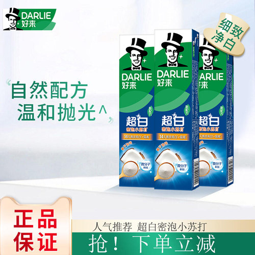 DARLIE牙膏男士专用含氟