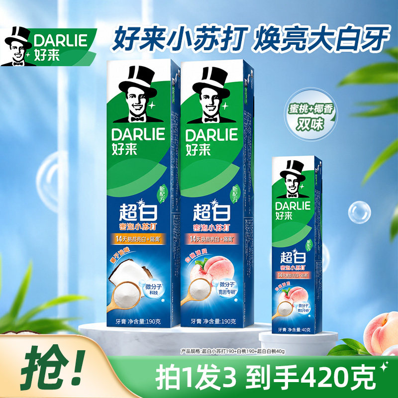 好来清新口气含否小苏打