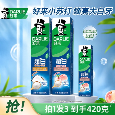 好来清新口气含否小苏打