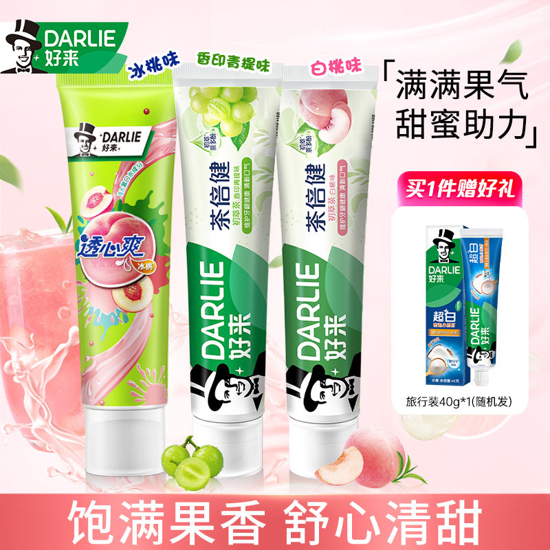 好来茶倍健白桃含氟果味牙膏