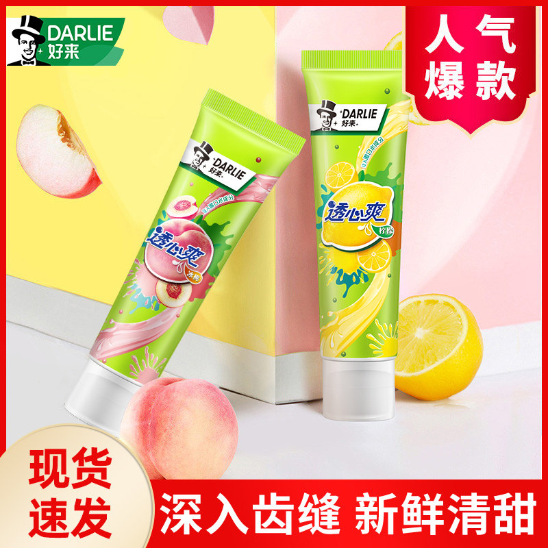好来冰桃味含氟清新口气牙膏图片