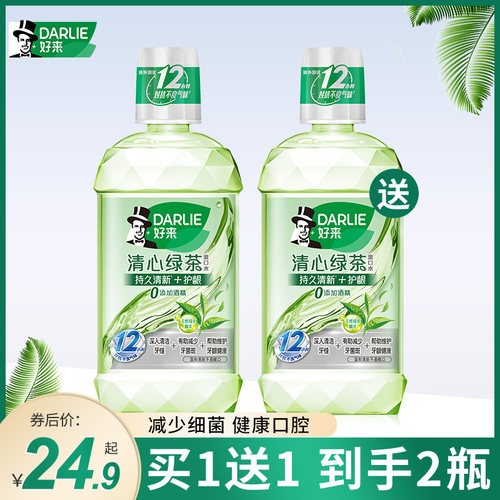 DARLIE漱口水便携一次性