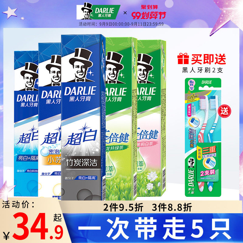 黑人超白茶倍健牙膏去黄牙垢亮白美白牙膏去黄洁白去渍旗舰店官方