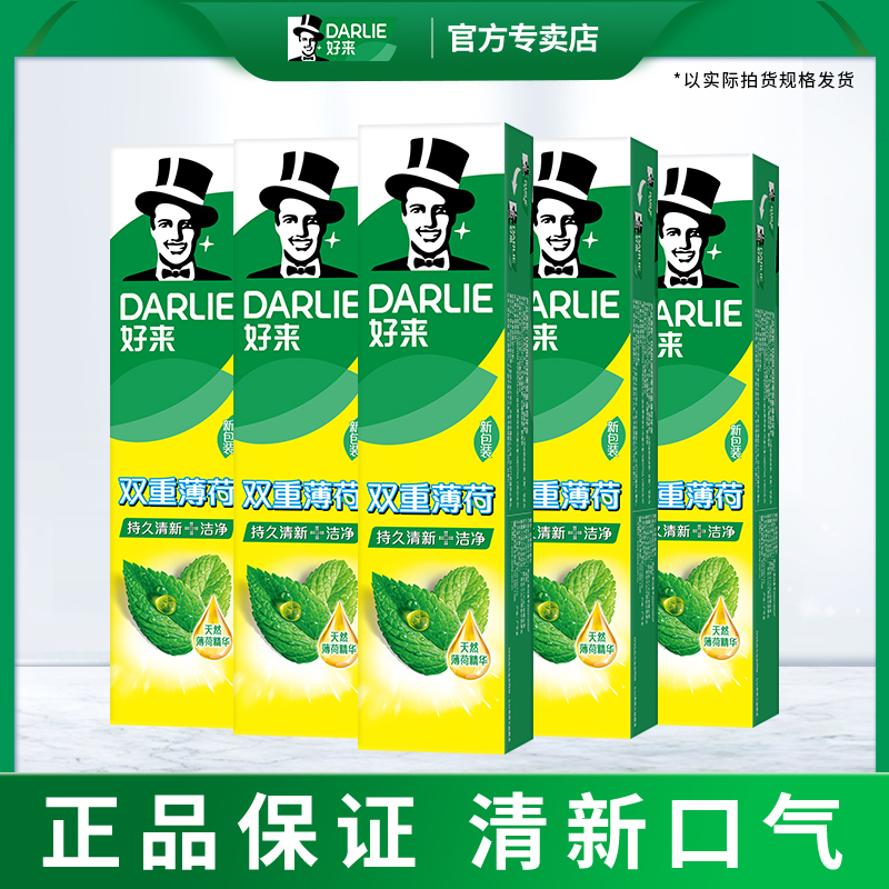 黑人薄荷清新口气官方正品牙膏