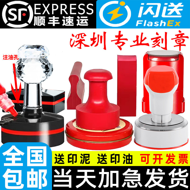 印章刻章定刻签名姓名章定做圆章盖章制作刻张自动光敏章子印订做