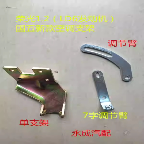 五菱荣光1.2小卡发动机汽车空调