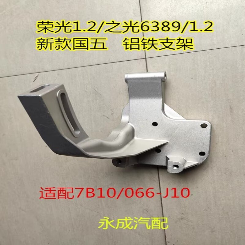 五菱之光小卡空调压缩机支架