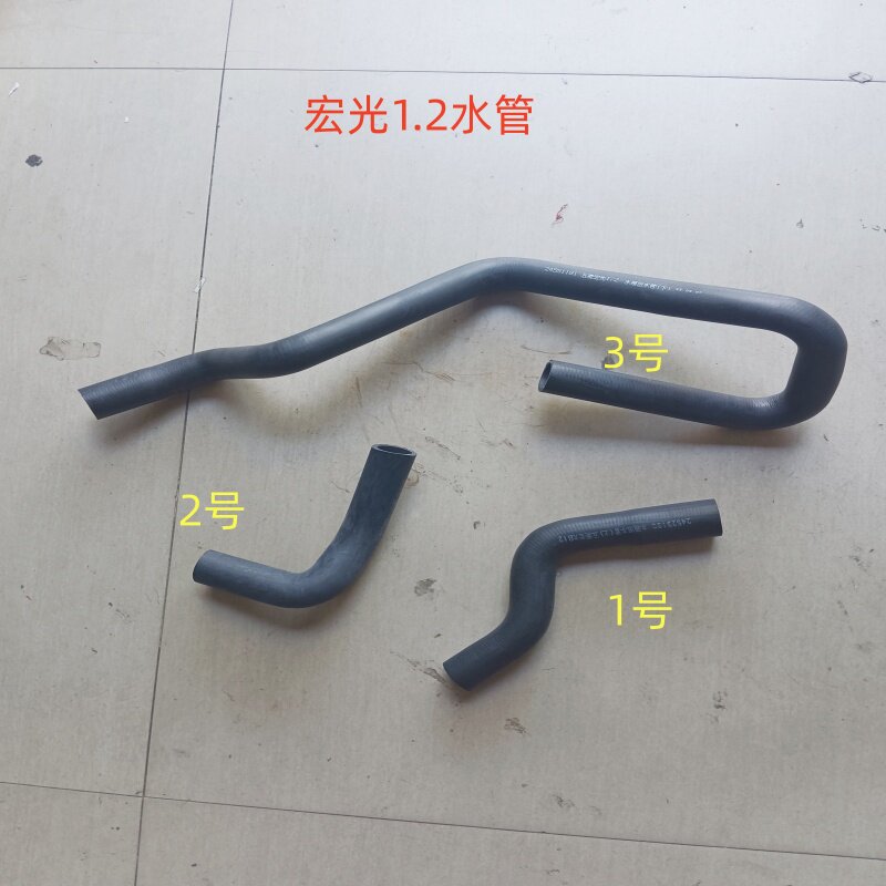 五菱宏光1.2汽车水箱上下水管散热器进出水管宏光B12发动机水管图片
