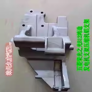 五菱荣光空调压缩机压缩机支架铝