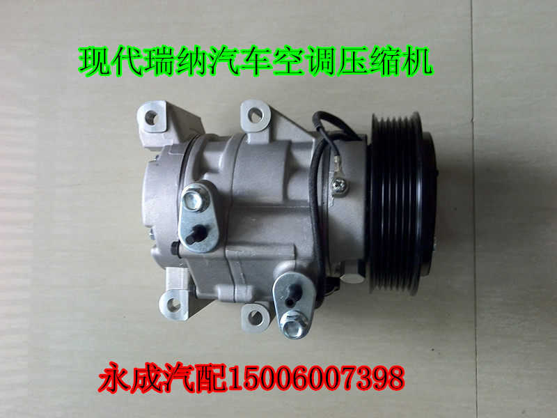 北京现代瑞纳汽车空调压缩机
