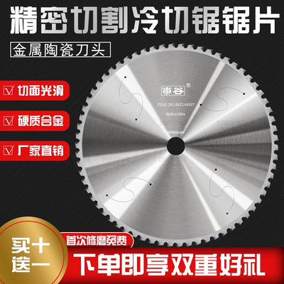 冷切锯片金属切割机10寸14寸切铁片钢筋不锈钢铁东谷槽钢铁切割片