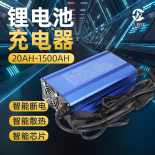 12V24V10A15A大功率60V72V20A电动车恒流恒压锂电池行车充电器