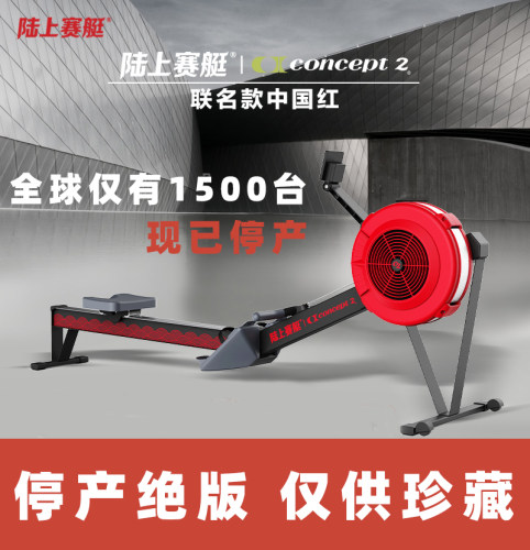 陆上赛艇concept2训练划船机