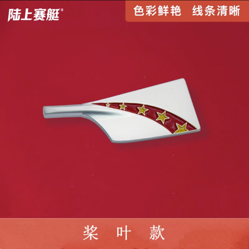 【陆上赛艇】桨叶款 纪念徽章 金属胸针 胸章饰品 安全别针