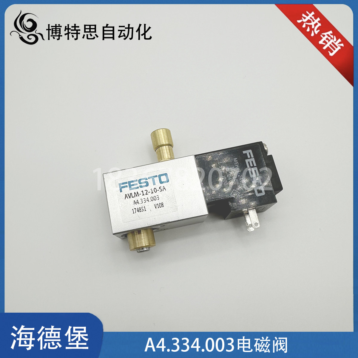 海德堡印刷机电磁阀A4.334.003