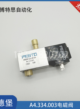 海德堡印刷机SM/PM52电磁阀A4.334.003压纸气缸AVLM-12-10-SA气阀