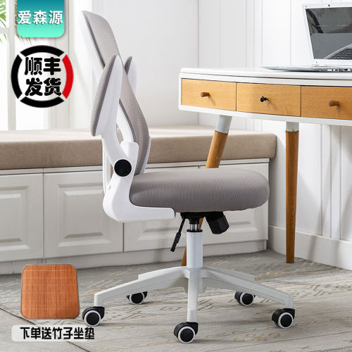 大学生宿舍舒适久坐升降电脑椅