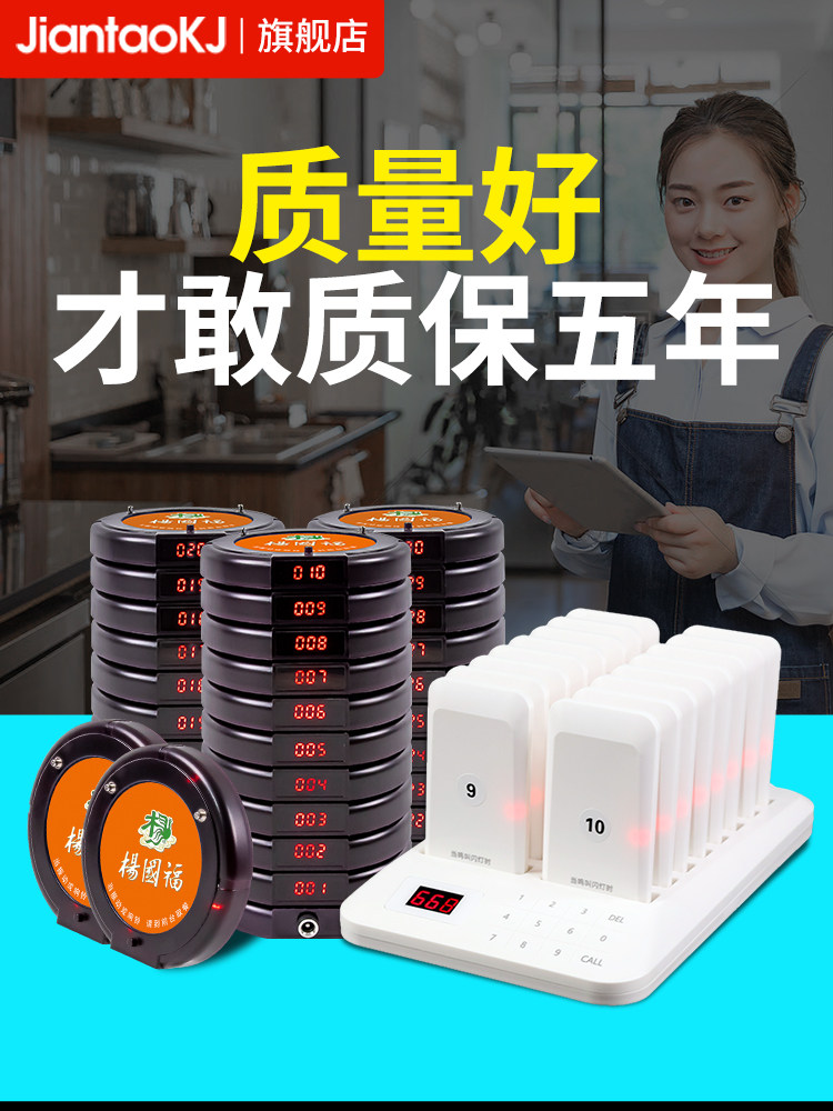 无线取餐器健涛君呼叫取餐器餐饮取餐器肯德基订餐呼叫机餐厅飞盘