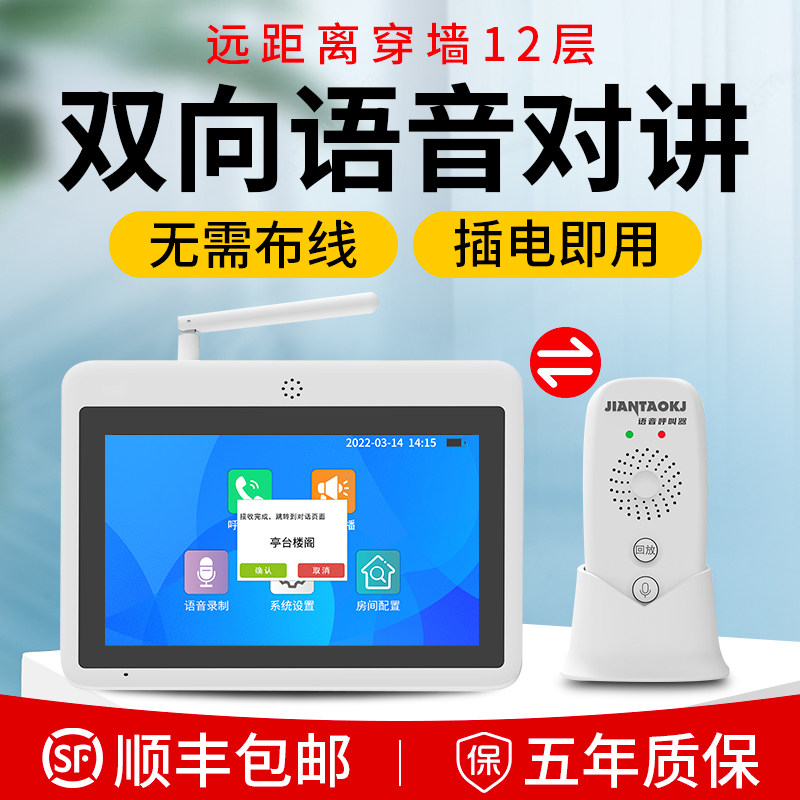 无线语音对讲隔离酒店宾馆病房餐厅茶楼酒店ktv包厢呼叫系统美容院