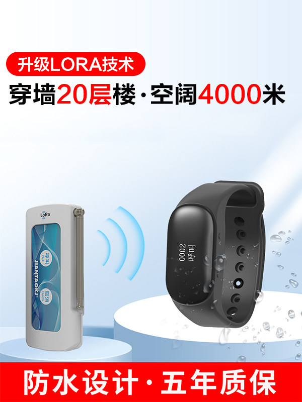 无线手表报警器远距离LORA穿墙酒店会所大功率一键紧急报警求助呼叫提醒震动便携手表手环一键遥控器报警