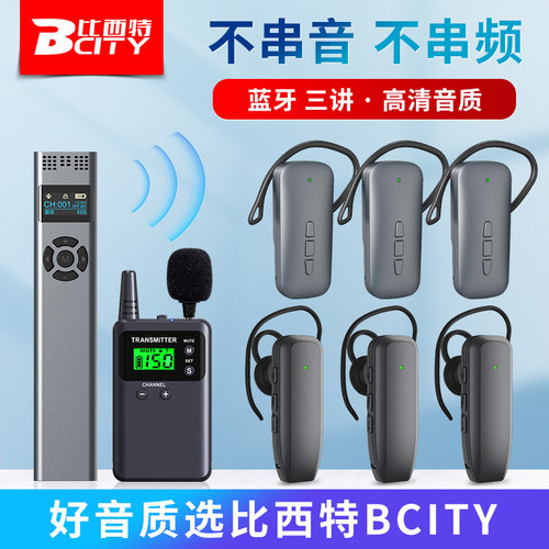 BCITY新品不入耳高清音质厂家