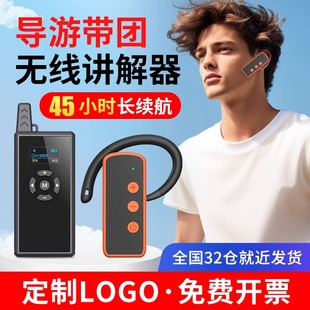 导游无线讲解器景区带团一对多蓝牙耳机展厅会议接待参观讲解E101R E102R博物馆研学跨境导游带团讲解器系统